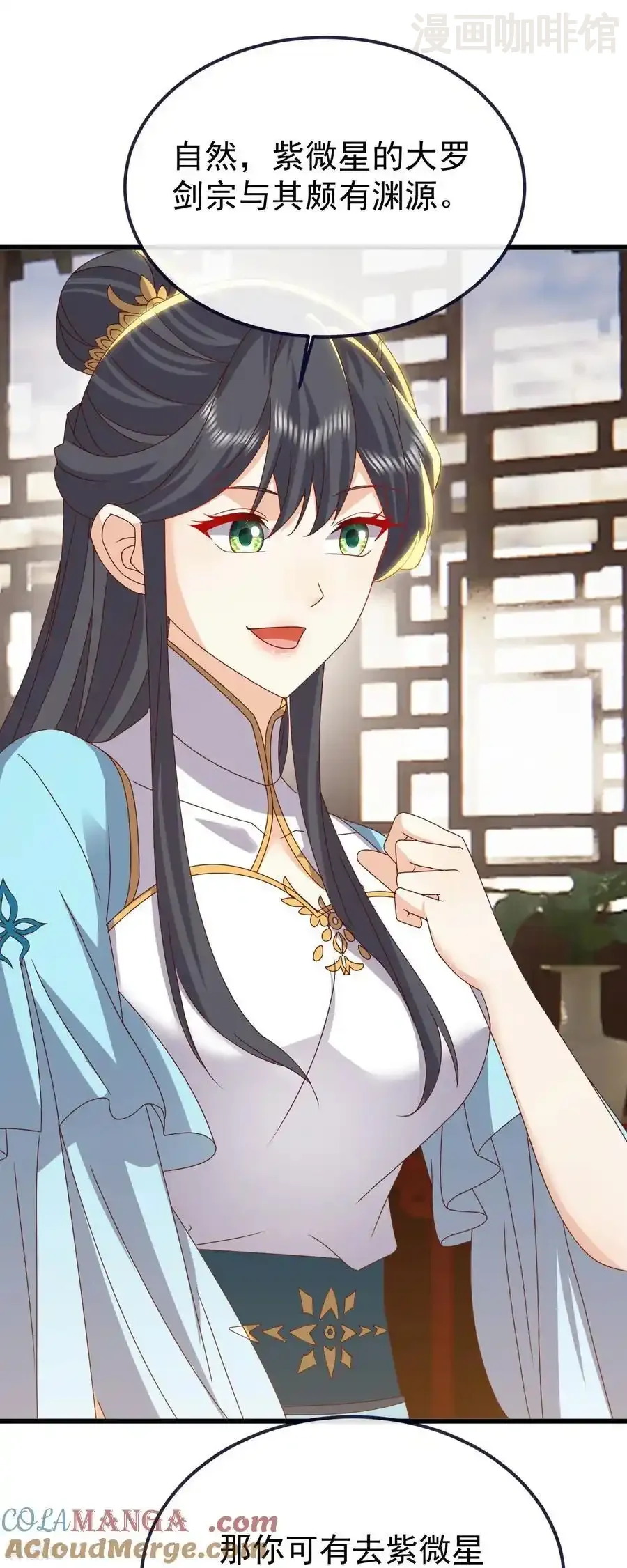 仙武帝尊 第815话 咱又不是没钱 下拉式漫画 - 漫画咖啡馆 免费阅读 - Page 22