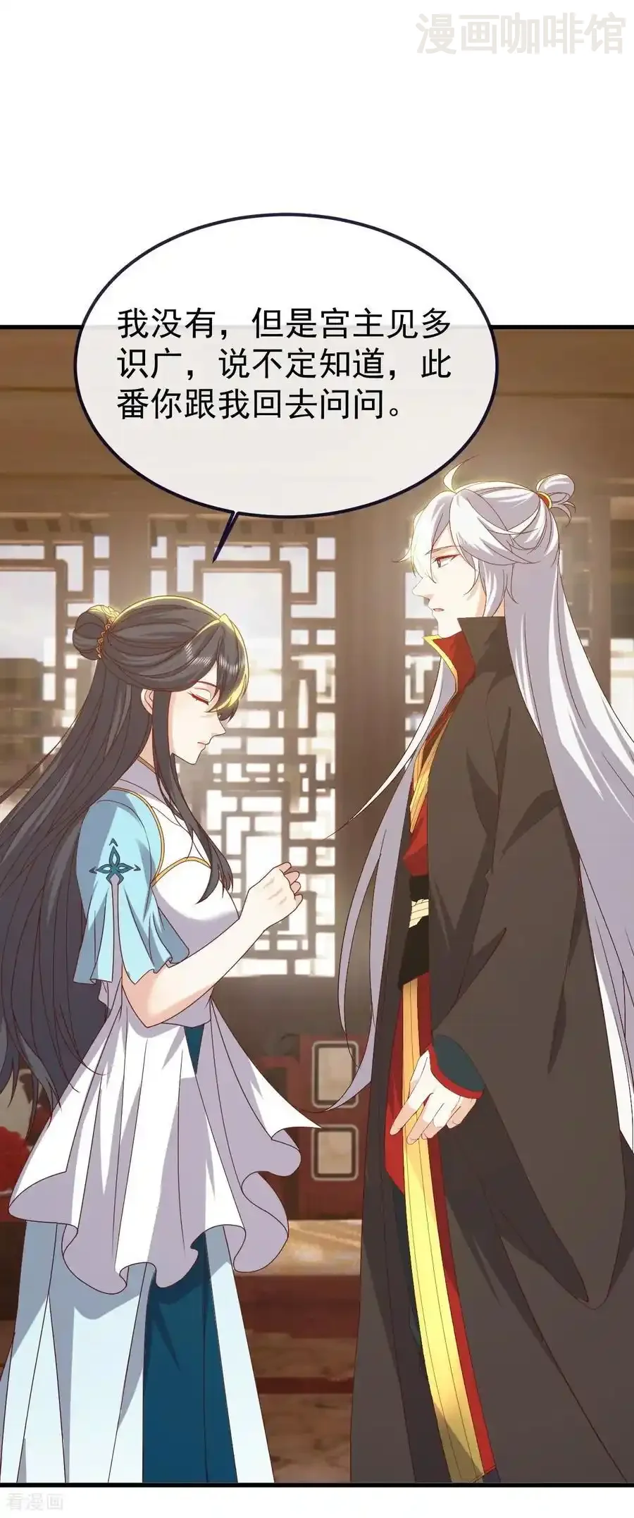 仙武帝尊 第815话 咱又不是没钱 下拉式漫画 - 漫画咖啡馆 免费阅读 - Page 24