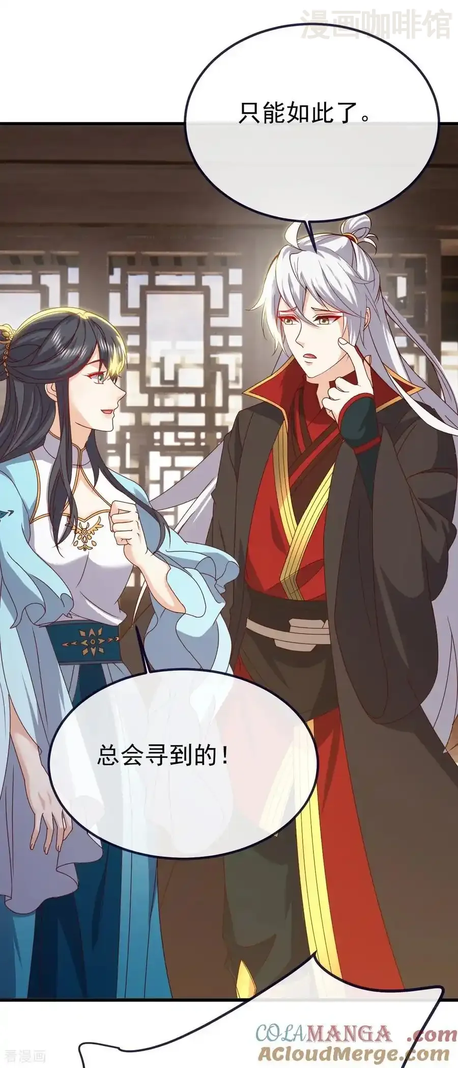 仙武帝尊 第815话 咱又不是没钱 下拉式漫画 - 漫画咖啡馆 免费阅读 - Page 25