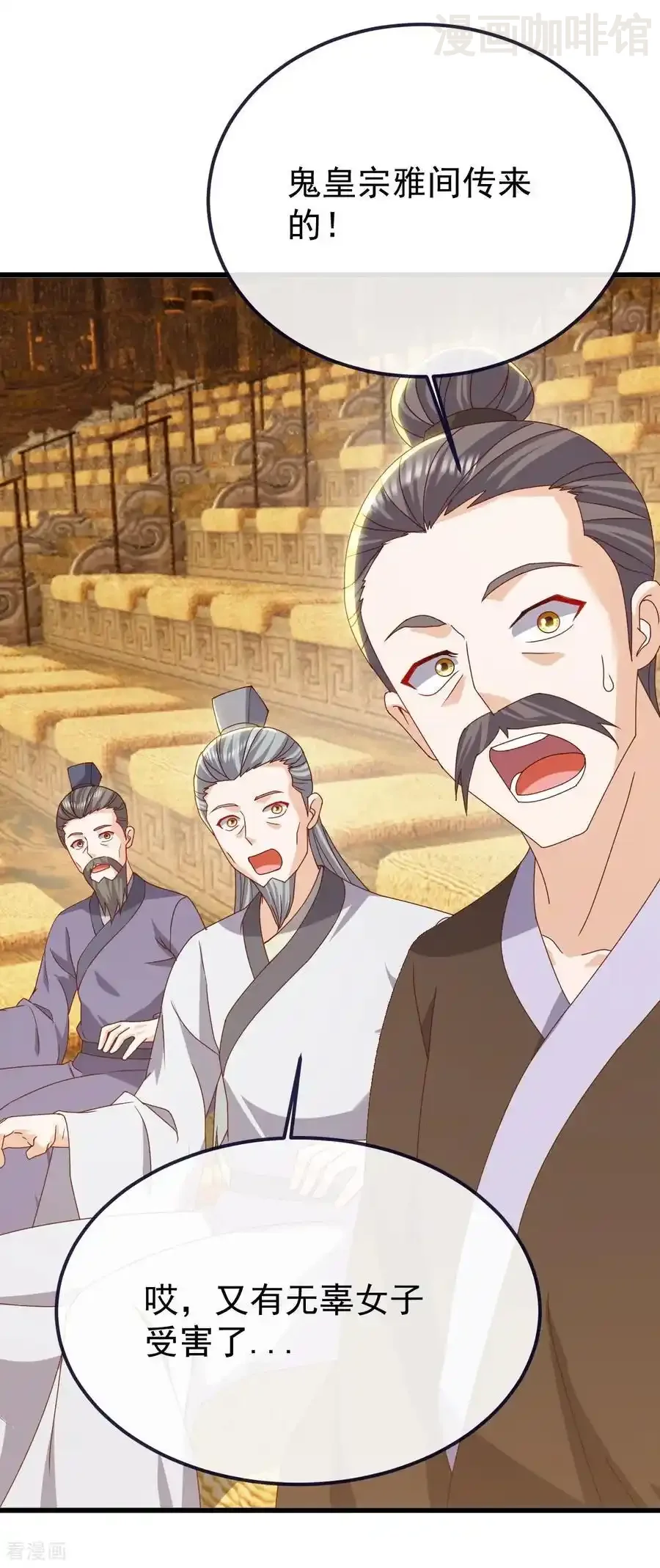 仙武帝尊 第815话 咱又不是没钱 下拉式漫画 - 漫画咖啡馆 免费阅读 - Page 27