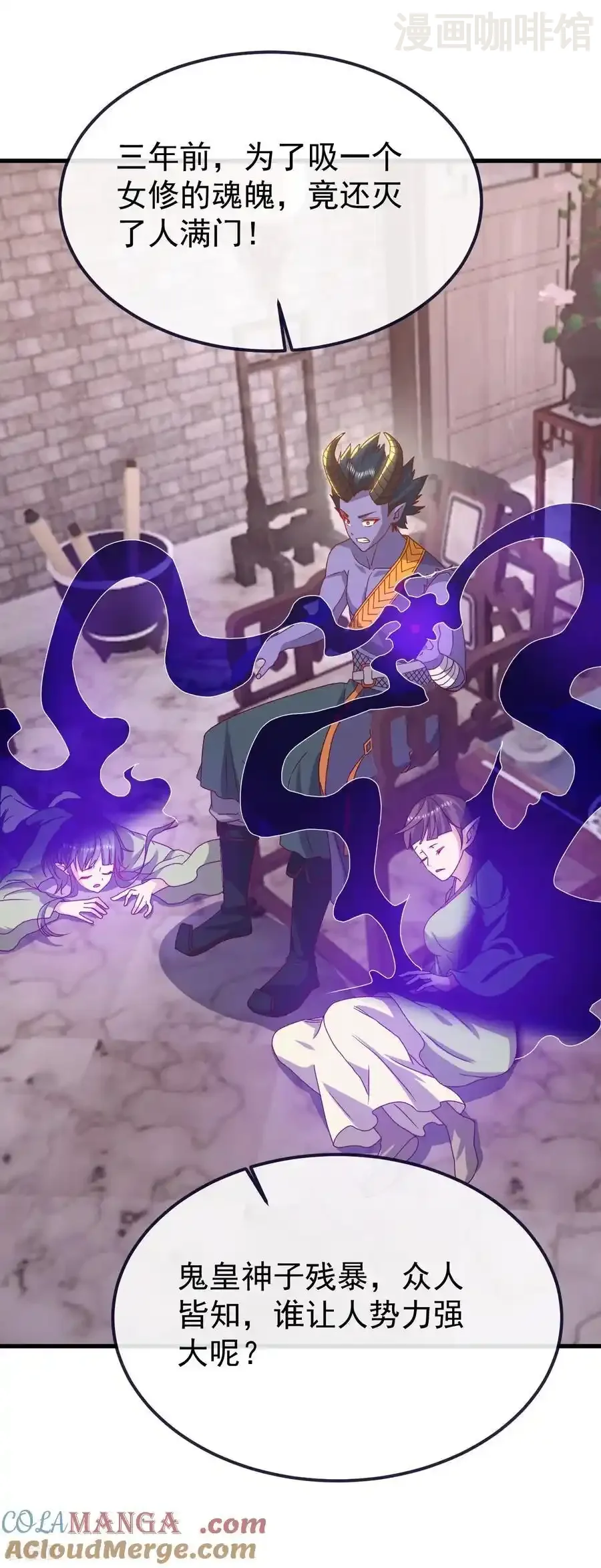 仙武帝尊 第815话 咱又不是没钱 下拉式漫画 - 漫画咖啡馆 免费阅读 - Page 28