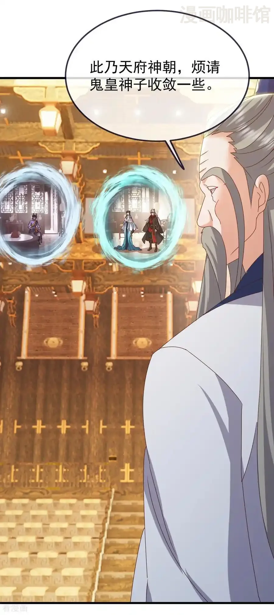 仙武帝尊 第815话 咱又不是没钱 下拉式漫画 - 漫画咖啡馆 免费阅读 - Page 30