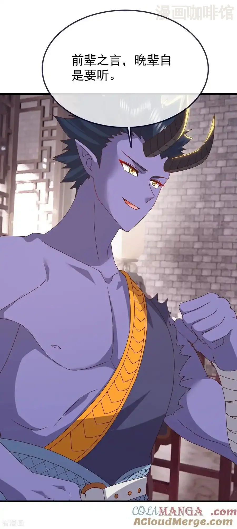 仙武帝尊 第815话 咱又不是没钱 下拉式漫画 - 漫画咖啡馆 免费阅读 - Page 31