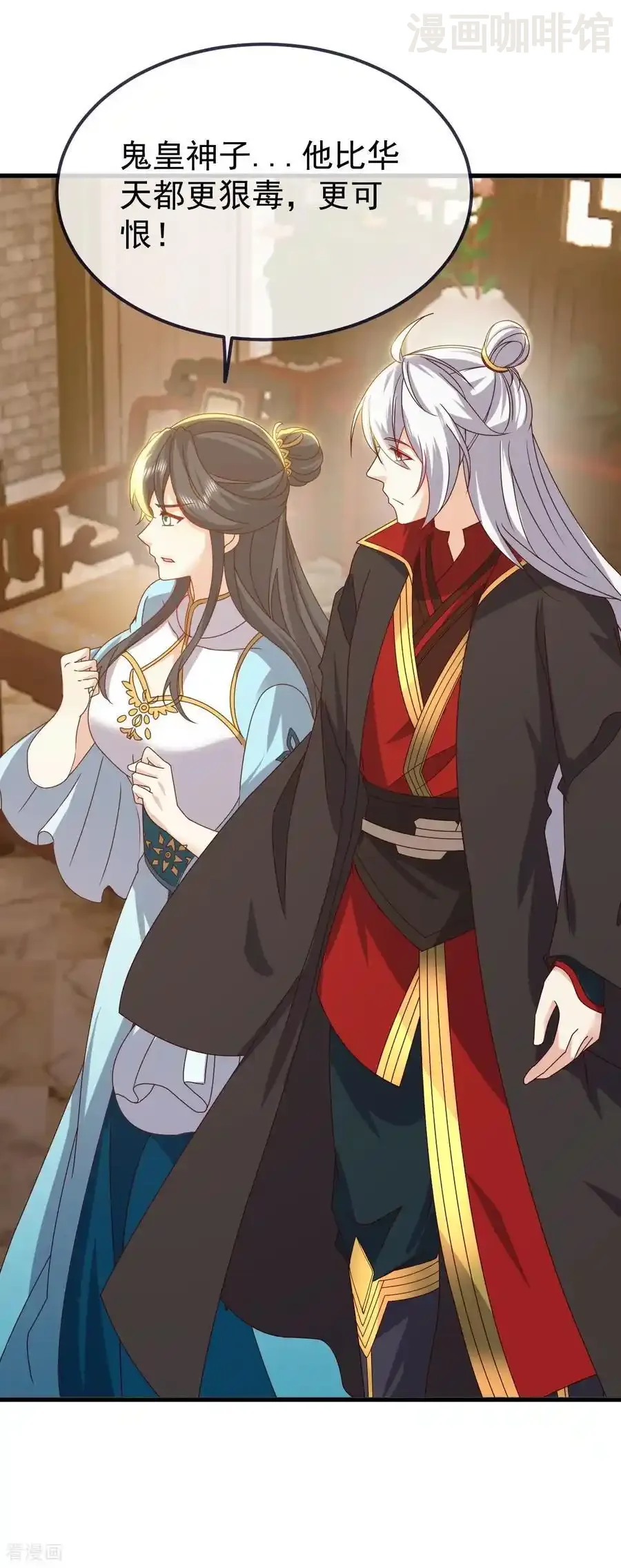 仙武帝尊 第815话 咱又不是没钱 下拉式漫画 - 漫画咖啡馆 免费阅读 - Page 33