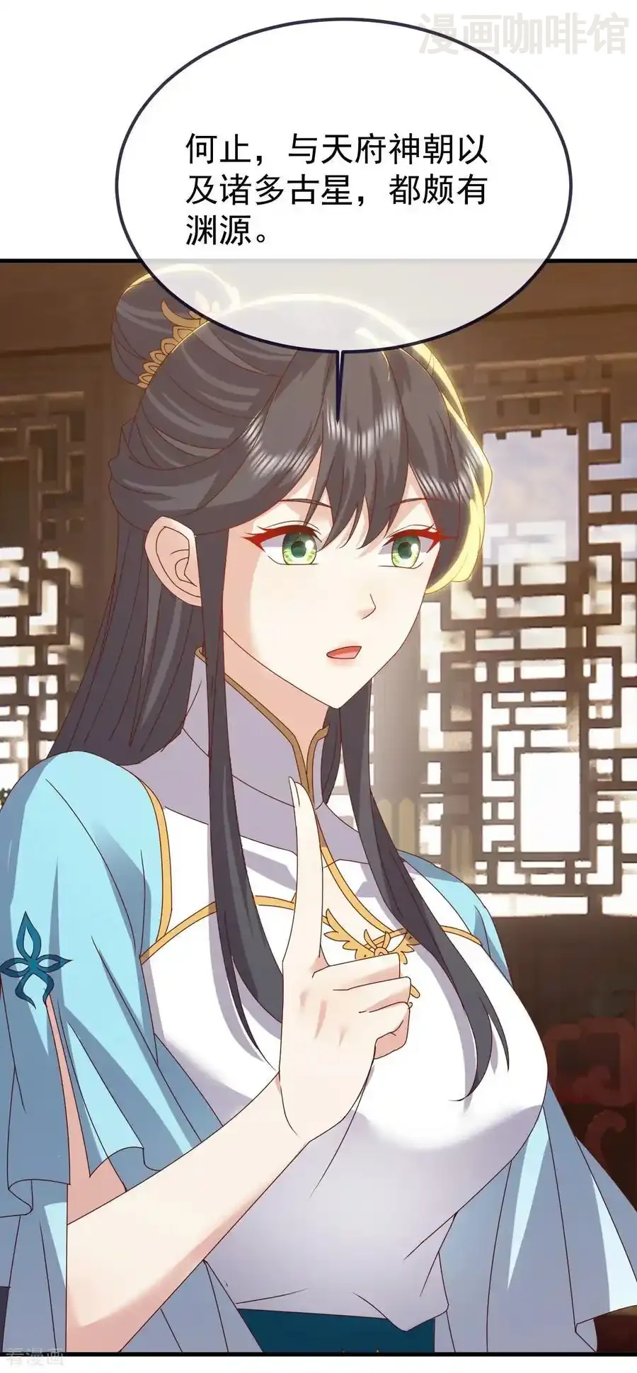 仙武帝尊 第815话 咱又不是没钱 下拉式漫画 - 漫画咖啡馆 免费阅读 - Page 36