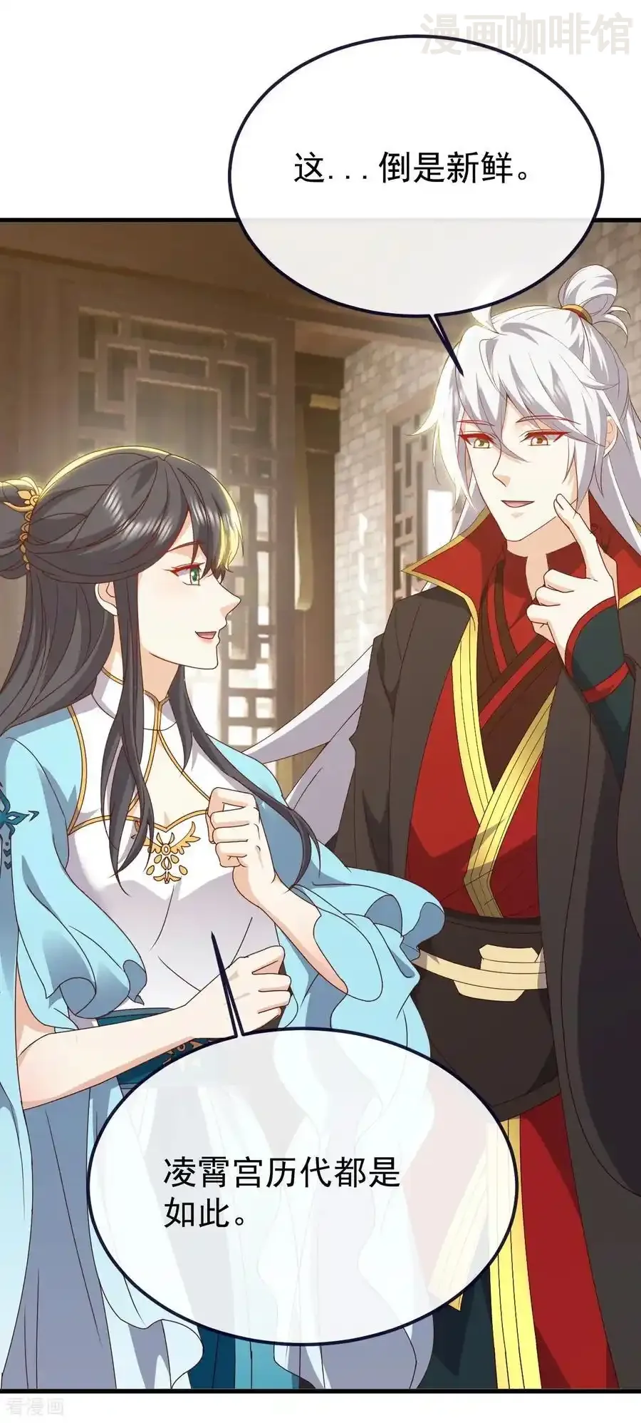 仙武帝尊 第815话 咱又不是没钱 下拉式漫画 - 漫画咖啡馆 免费阅读 - Page 39