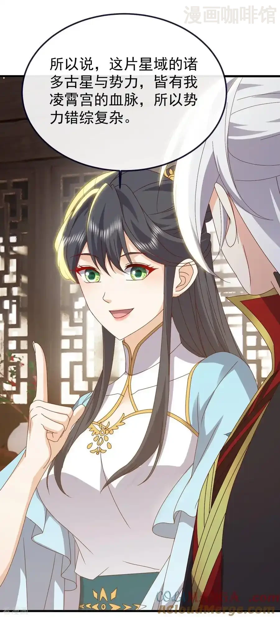 仙武帝尊 第815话 咱又不是没钱 下拉式漫画 - 漫画咖啡馆 免费阅读 - Page 40