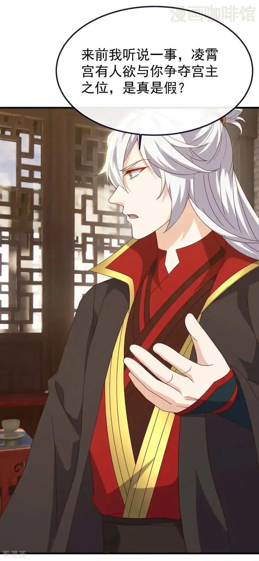 仙武帝尊 第815话 咱又不是没钱 下拉式漫画 - 漫画咖啡馆 免费阅读 - Page 41