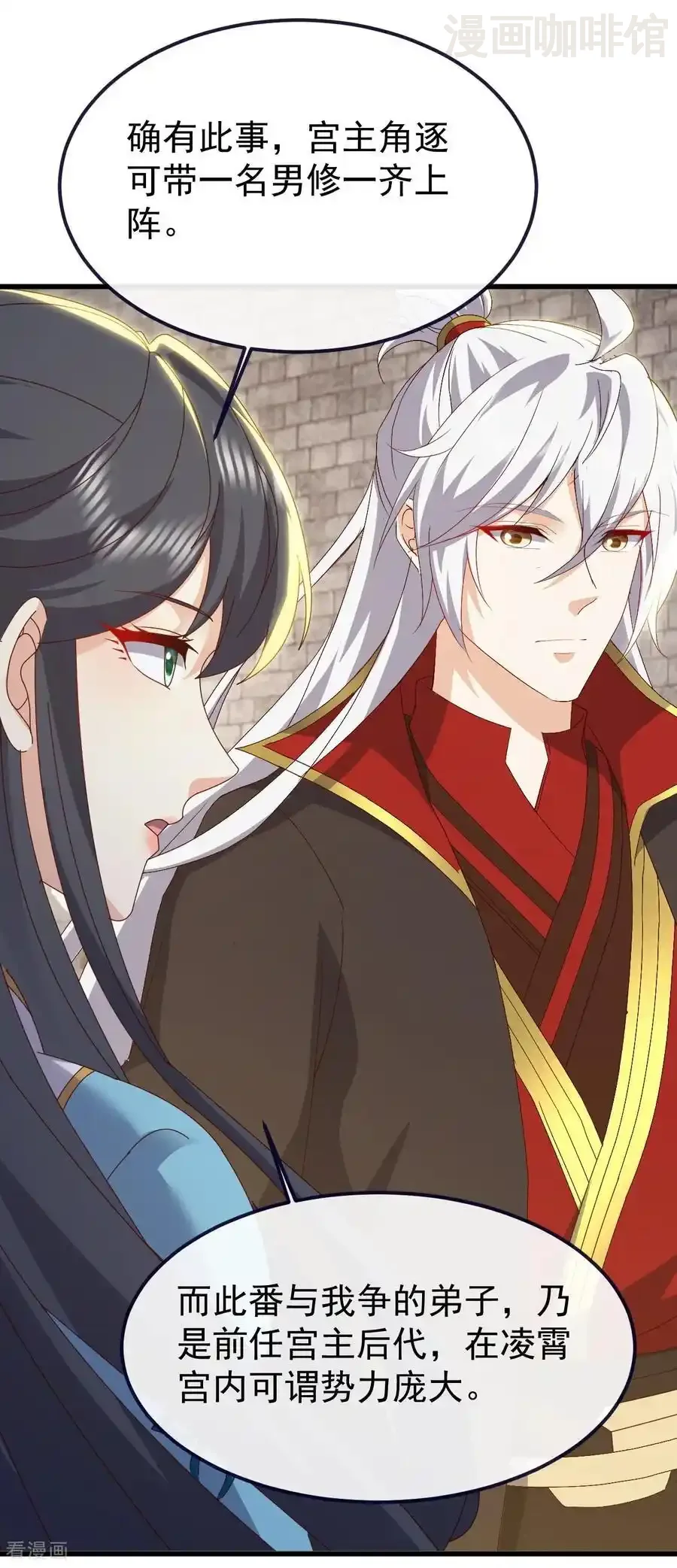 仙武帝尊 第815话 咱又不是没钱 下拉式漫画 - 漫画咖啡馆 免费阅读 - Page 42