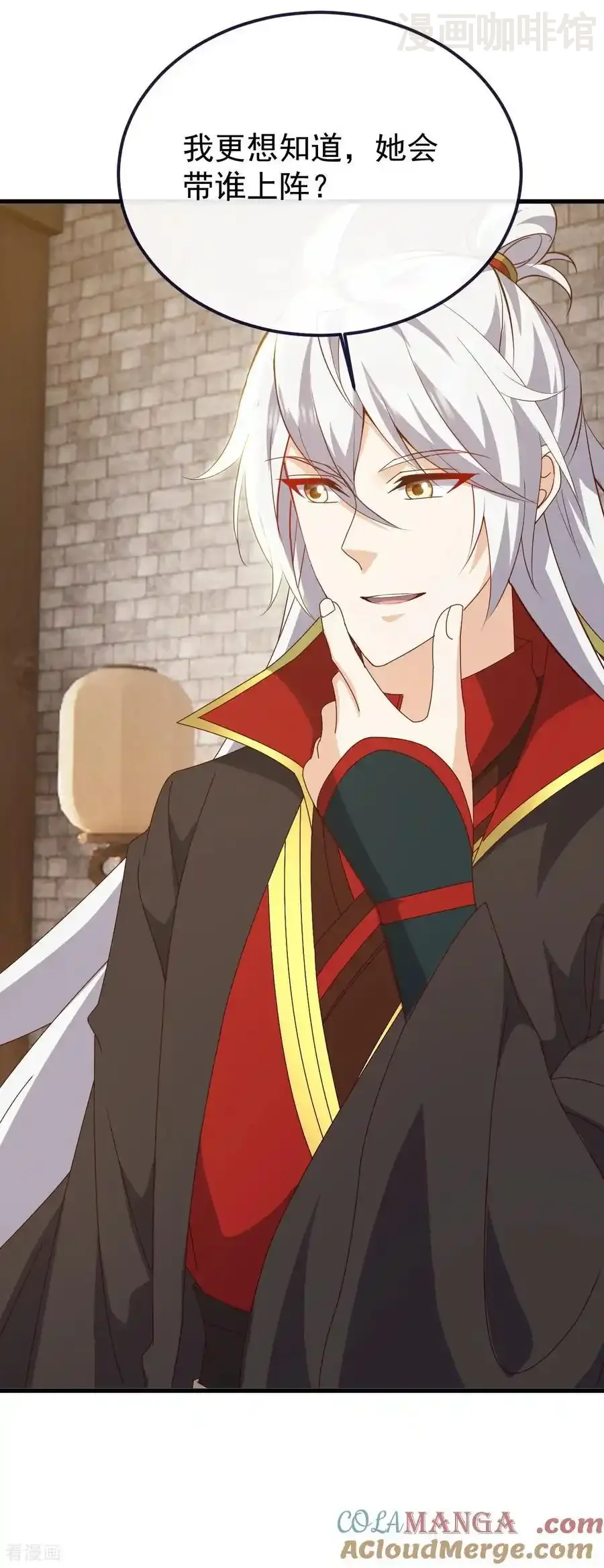 仙武帝尊 第815话 咱又不是没钱 下拉式漫画 - 漫画咖啡馆 免费阅读 - Page 43