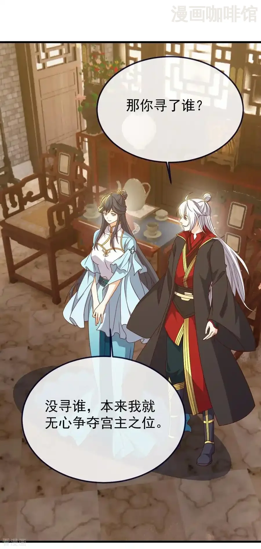 仙武帝尊 第815话 咱又不是没钱 下拉式漫画 - 漫画咖啡馆 免费阅读 - Page 45