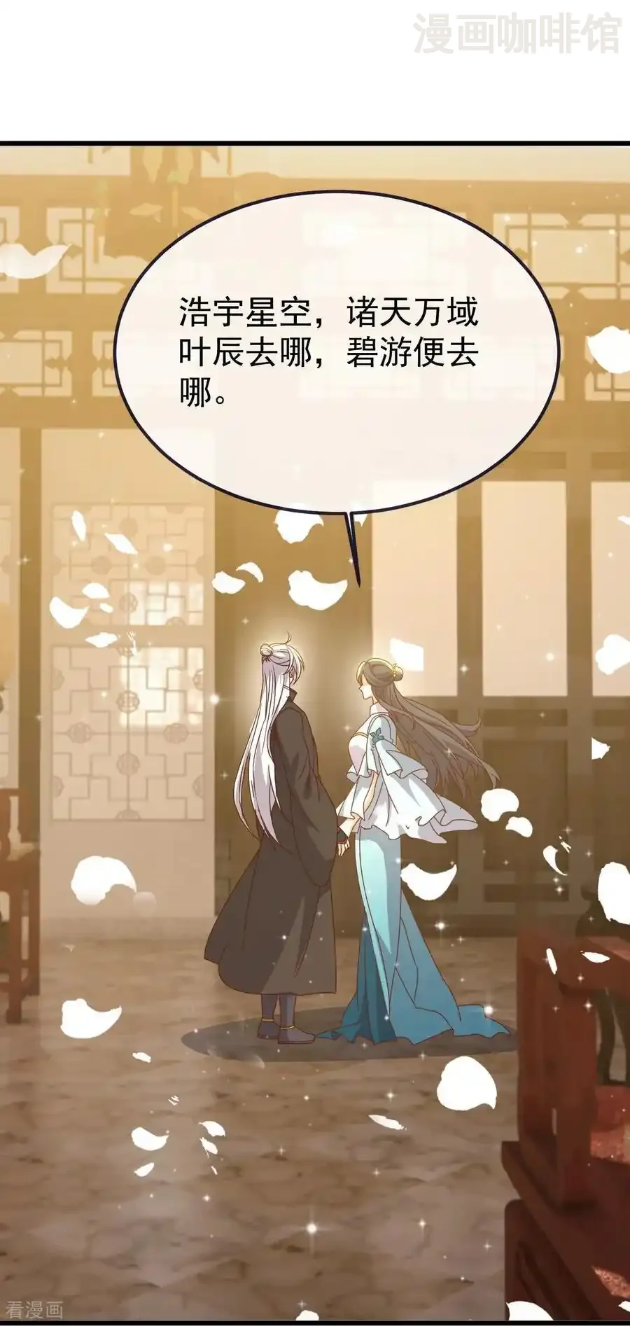 仙武帝尊 第815话 咱又不是没钱 下拉式漫画 - 漫画咖啡馆 免费阅读 - Page 47