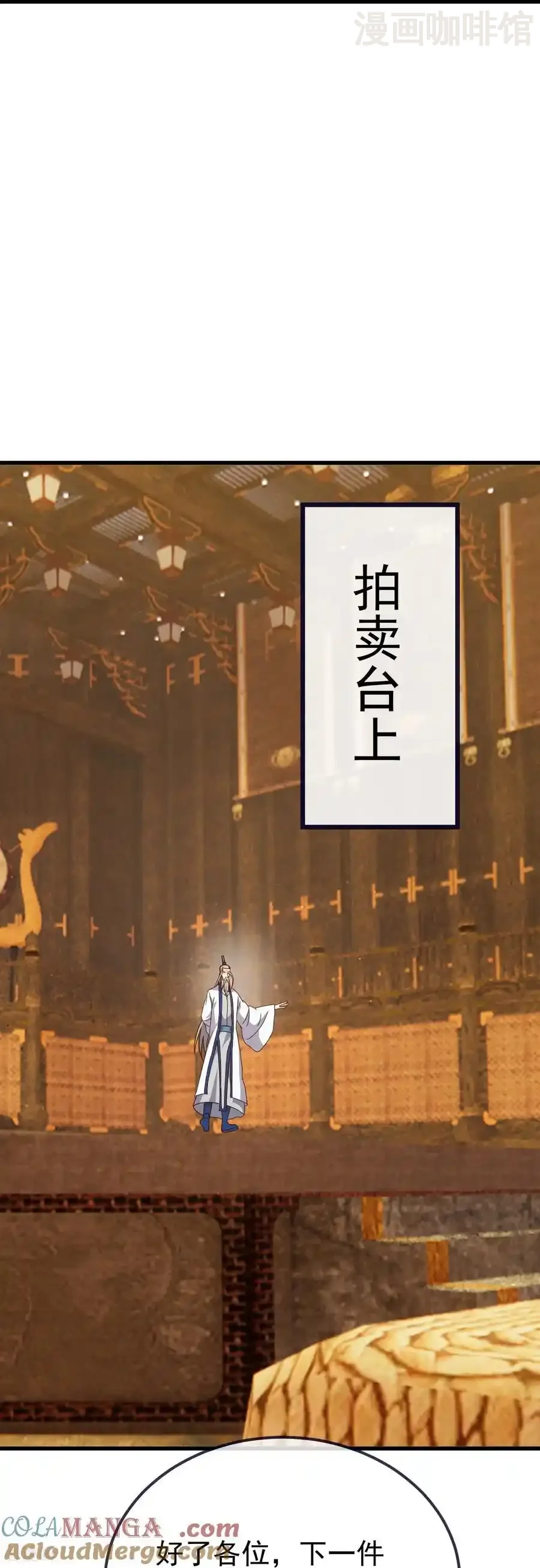 仙武帝尊 第815话 咱又不是没钱 下拉式漫画 - 漫画咖啡馆 免费阅读 - Page 49