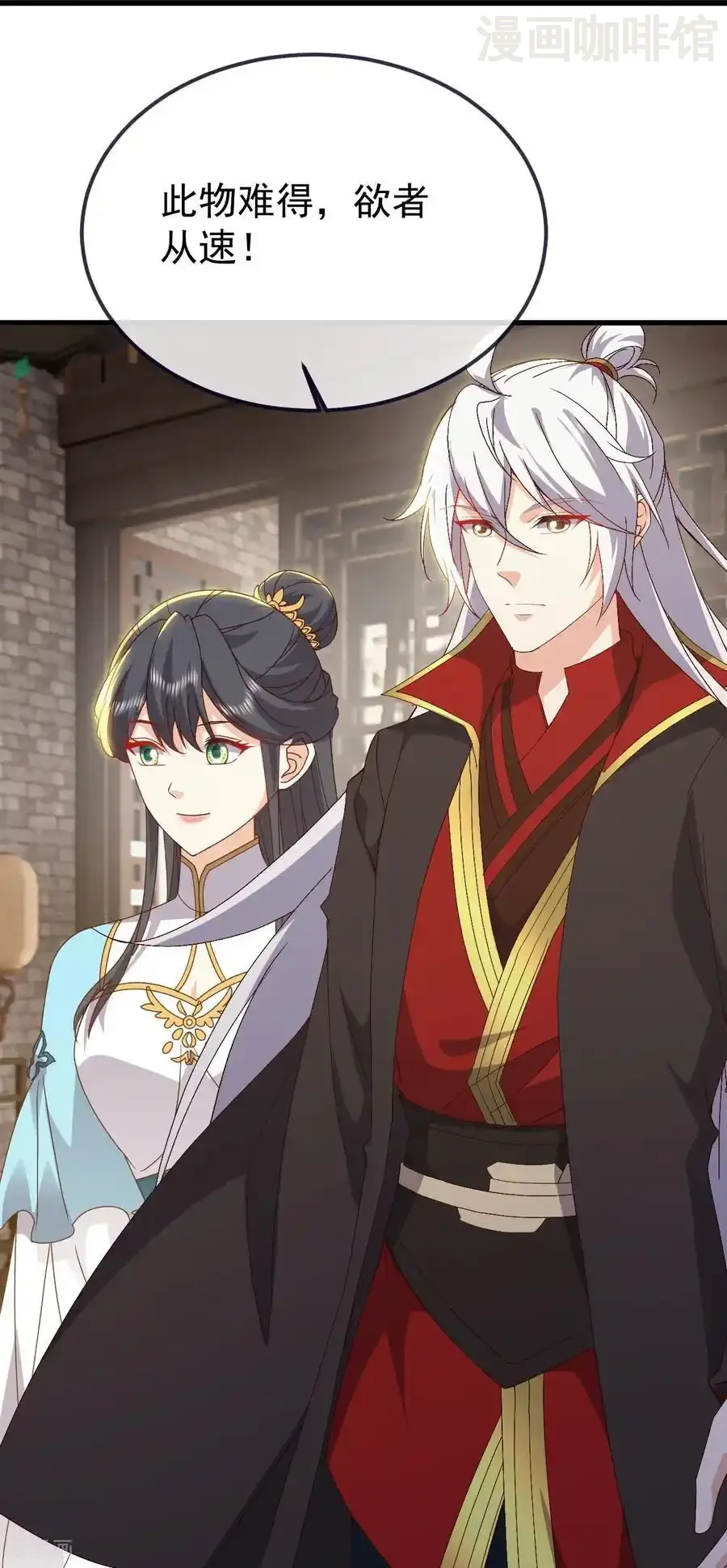 仙武帝尊 第815话 咱又不是没钱 下拉式漫画 - 漫画咖啡馆 免费阅读 - Page 51