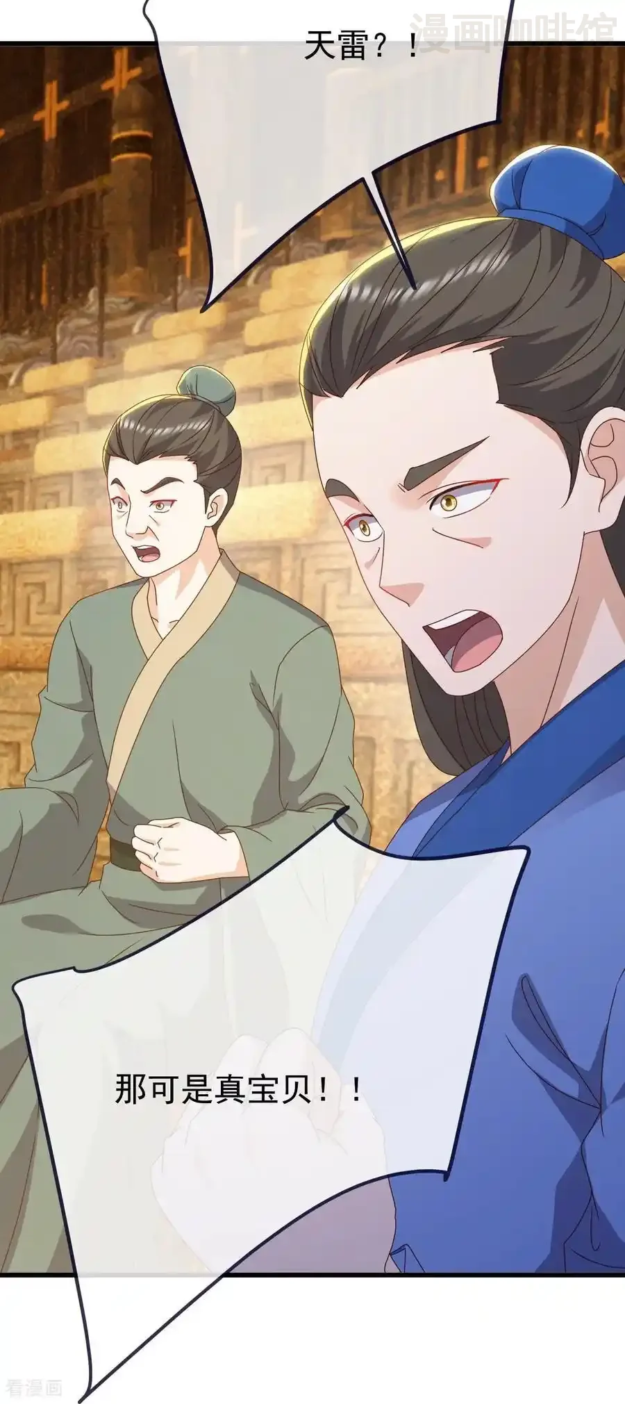 仙武帝尊 第815话 咱又不是没钱 下拉式漫画 - 漫画咖啡馆 免费阅读 - Page 53