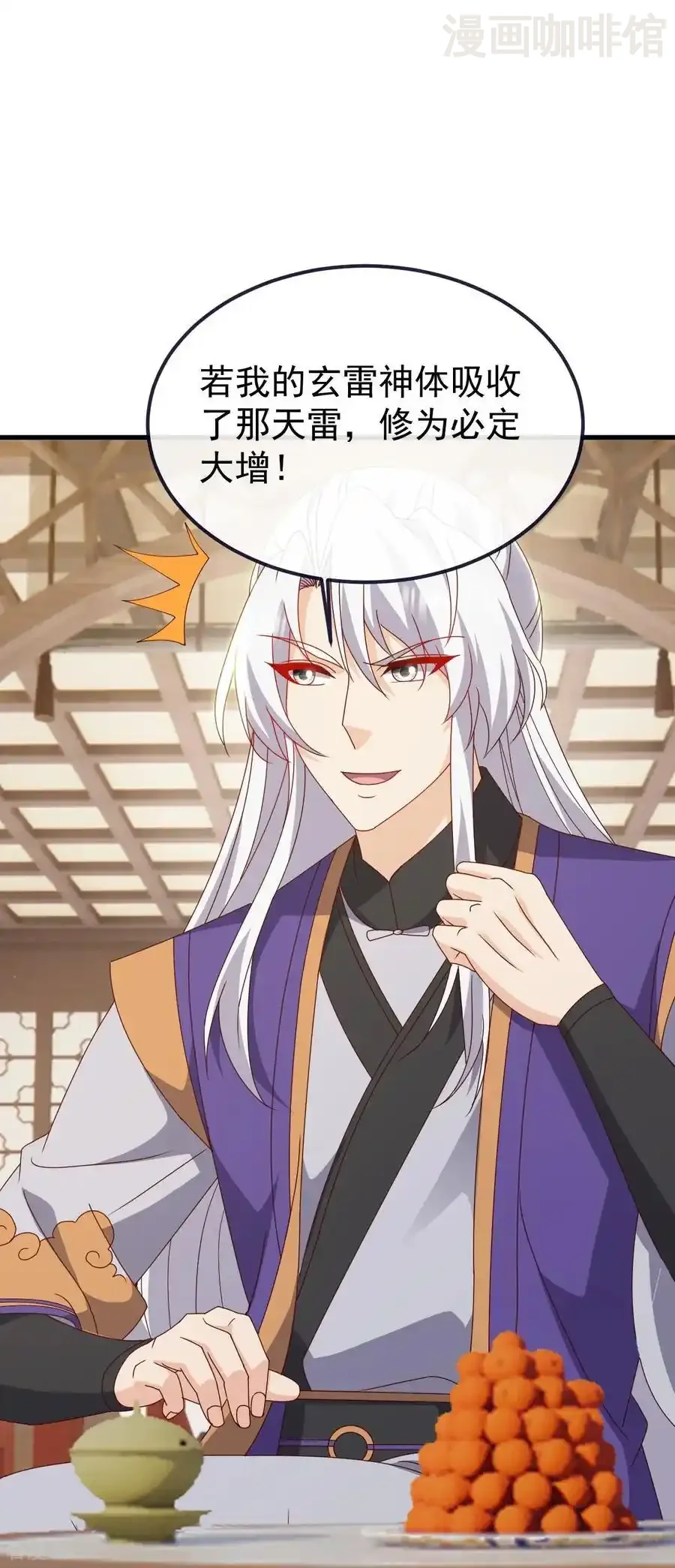 仙武帝尊 第815话 咱又不是没钱 下拉式漫画 - 漫画咖啡馆 免费阅读 - Page 54