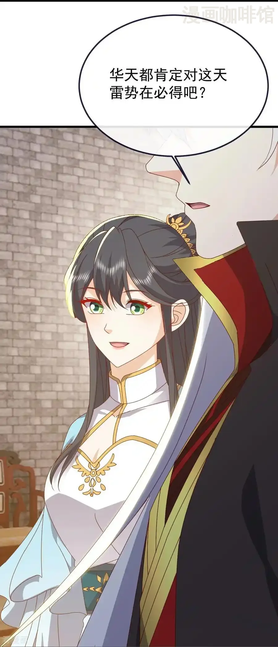 仙武帝尊 第815话 咱又不是没钱 下拉式漫画 - 漫画咖啡馆 免费阅读 - Page 57