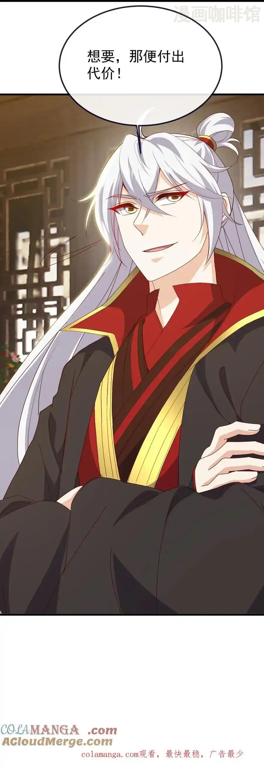 仙武帝尊 第815话 咱又不是没钱 下拉式漫画 - 漫画咖啡馆 免费阅读 - Page 58