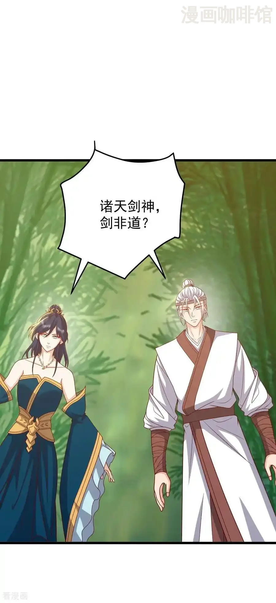 仙武帝尊 第820话 拦路抢劫的勾当 下拉式漫画 - 漫画咖啡馆 免费阅读 - Page 2