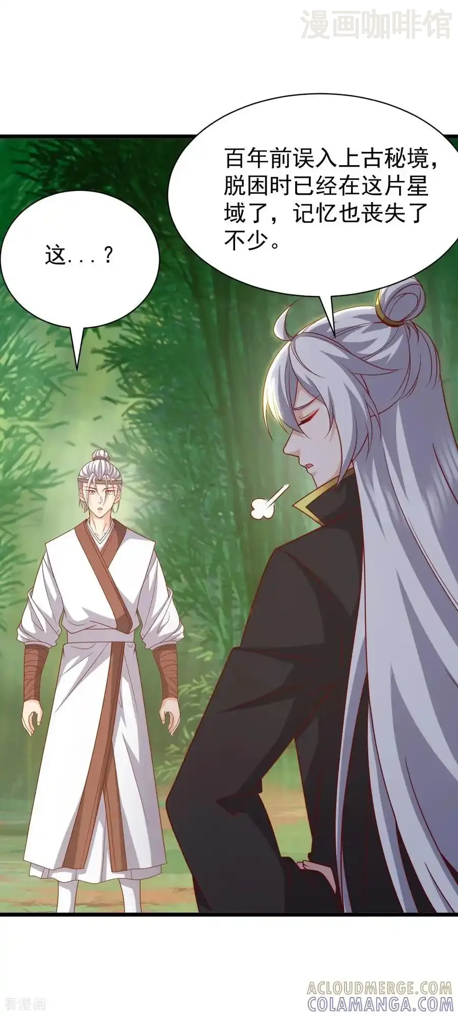 仙武帝尊 第820话 拦路抢劫的勾当 下拉式漫画 - 漫画咖啡馆 免费阅读 - Page 4