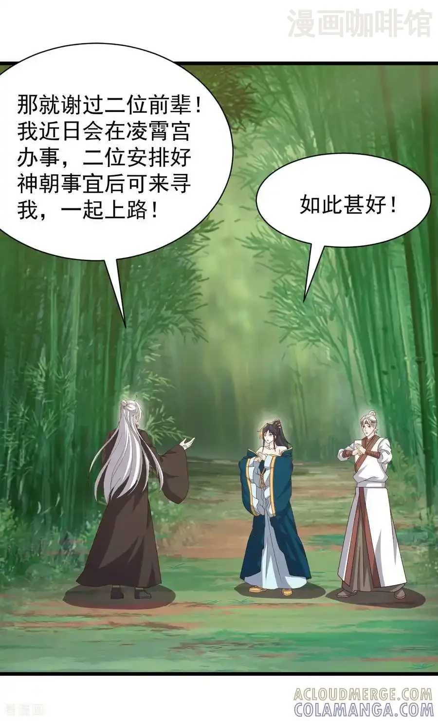 仙武帝尊 第820话 拦路抢劫的勾当 下拉式漫画 - 漫画咖啡馆 免费阅读 - Page 7