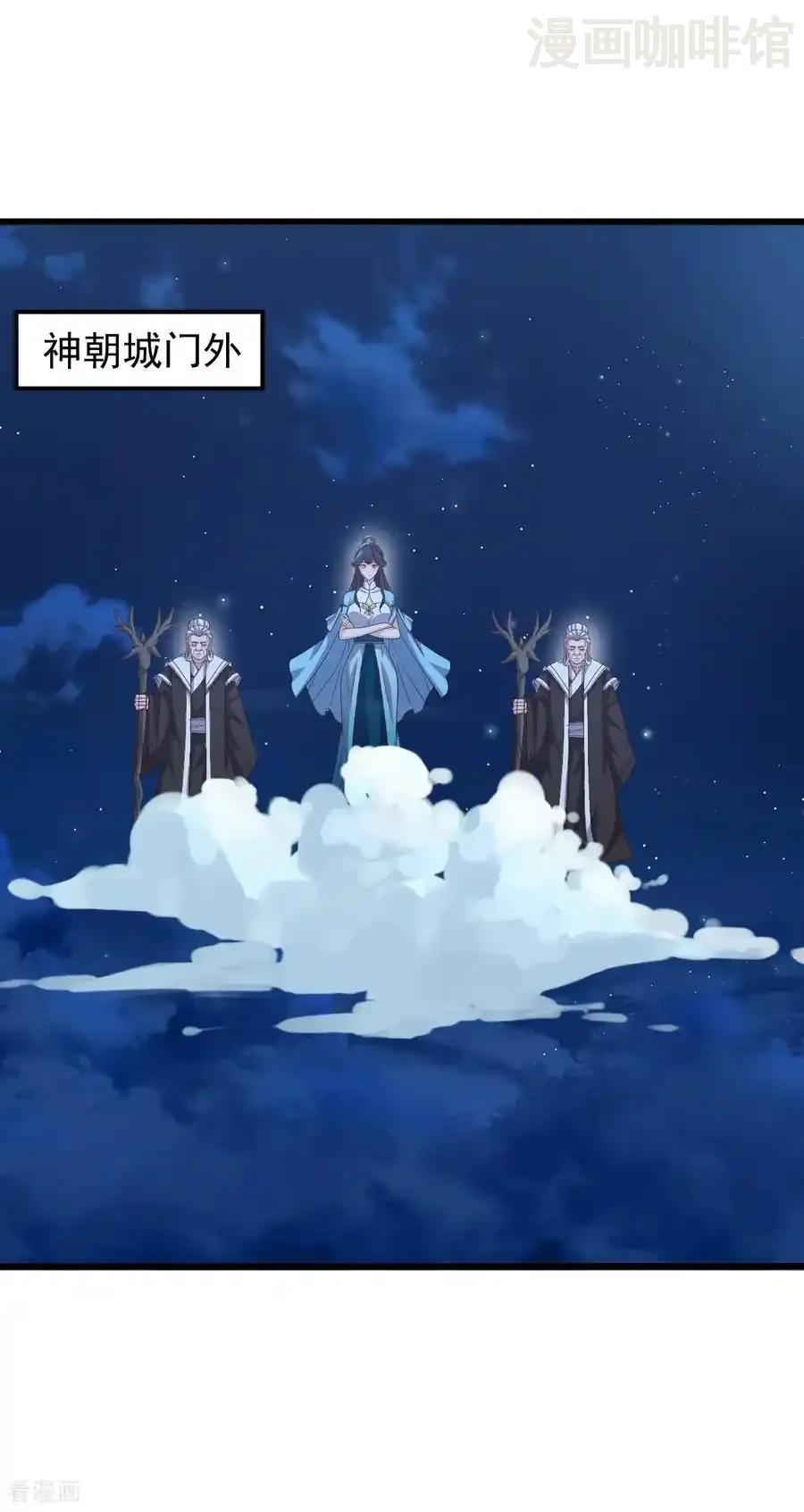 仙武帝尊 第820话 拦路抢劫的勾当 下拉式漫画 - 漫画咖啡馆 免费阅读 - Page 8