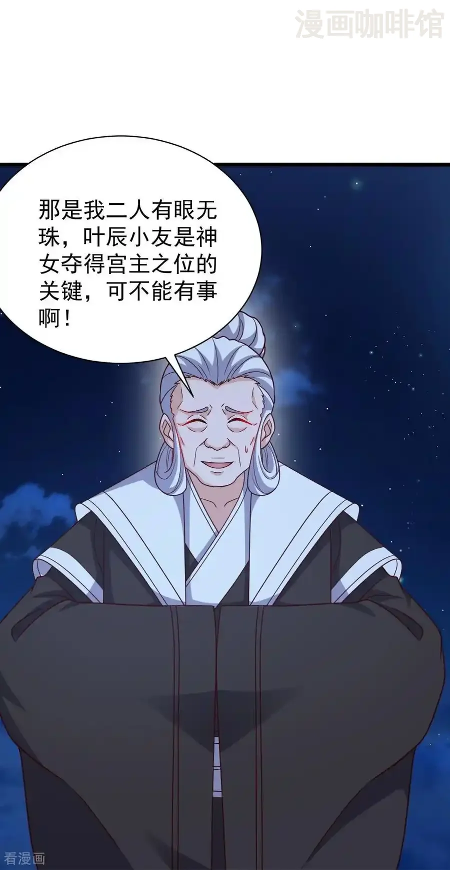 仙武帝尊 第820话 拦路抢劫的勾当 下拉式漫画 - 漫画咖啡馆 免费阅读 - Page 11