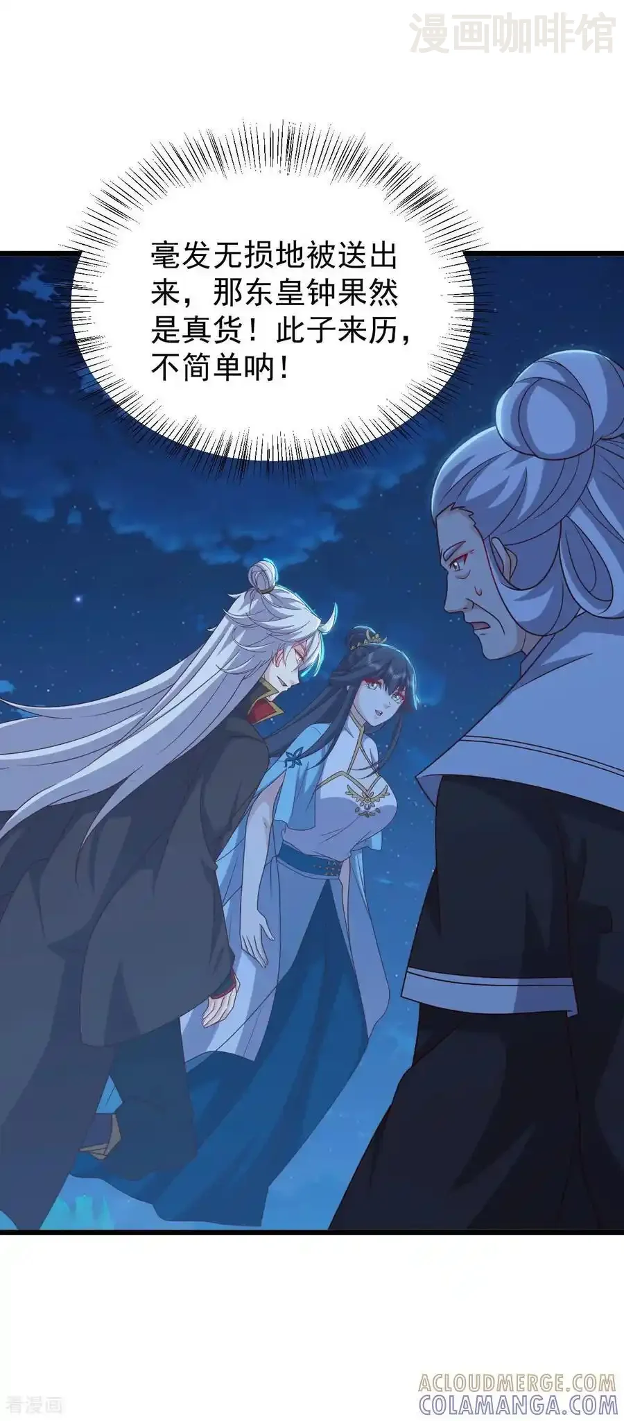 仙武帝尊 第820话 拦路抢劫的勾当 下拉式漫画 - 漫画咖啡馆 免费阅读 - Page 16