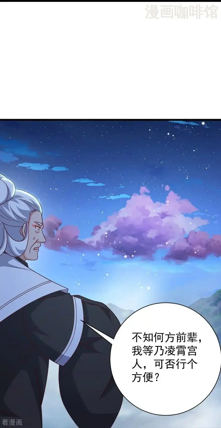 仙武帝尊 第820话 拦路抢劫的勾当 下拉式漫画 - 漫画咖啡馆 免费阅读 - Page 21