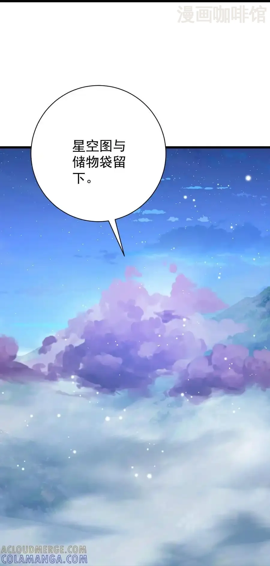 仙武帝尊 第820话 拦路抢劫的勾当 下拉式漫画 - 漫画咖啡馆 免费阅读 - Page 22