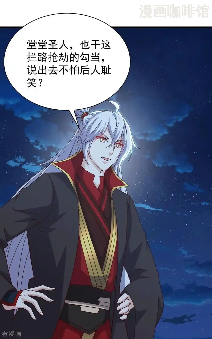 仙武帝尊 第820话 拦路抢劫的勾当 下拉式漫画 - 漫画咖啡馆 免费阅读 - Page 24