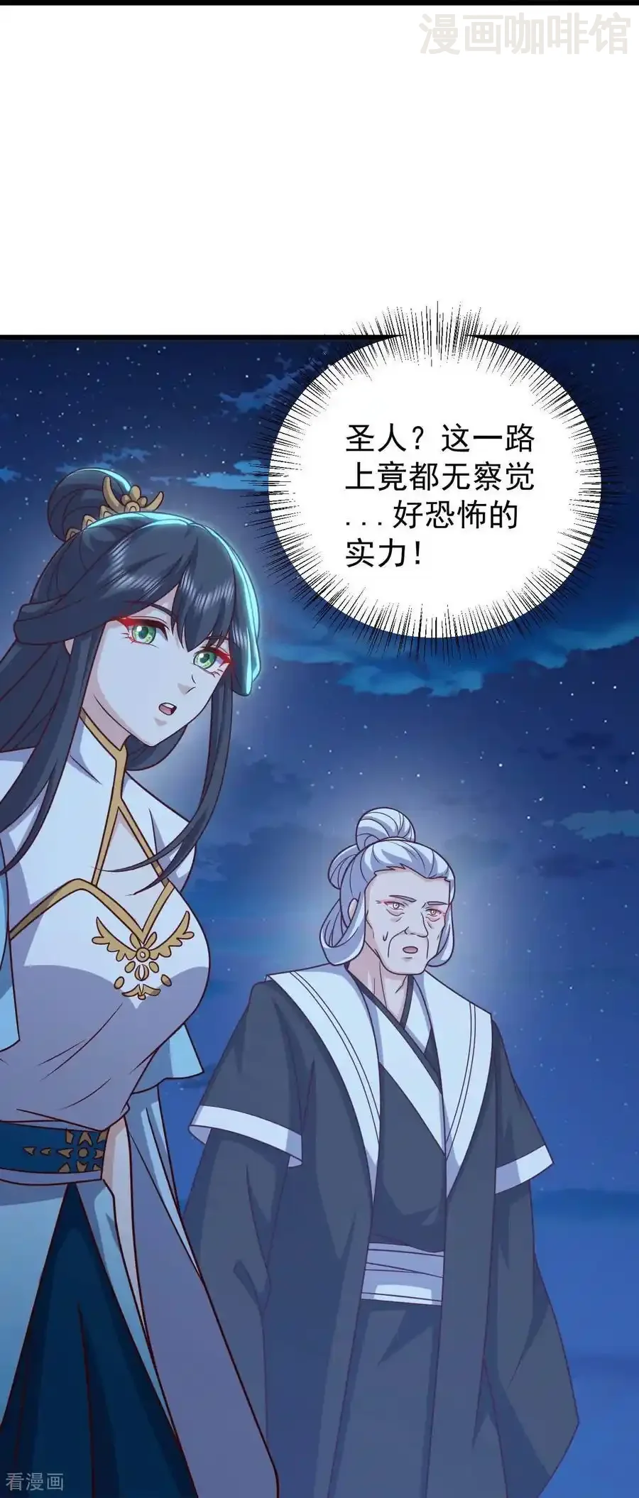 仙武帝尊 第820话 拦路抢劫的勾当 下拉式漫画 - 漫画咖啡馆 免费阅读 - Page 27