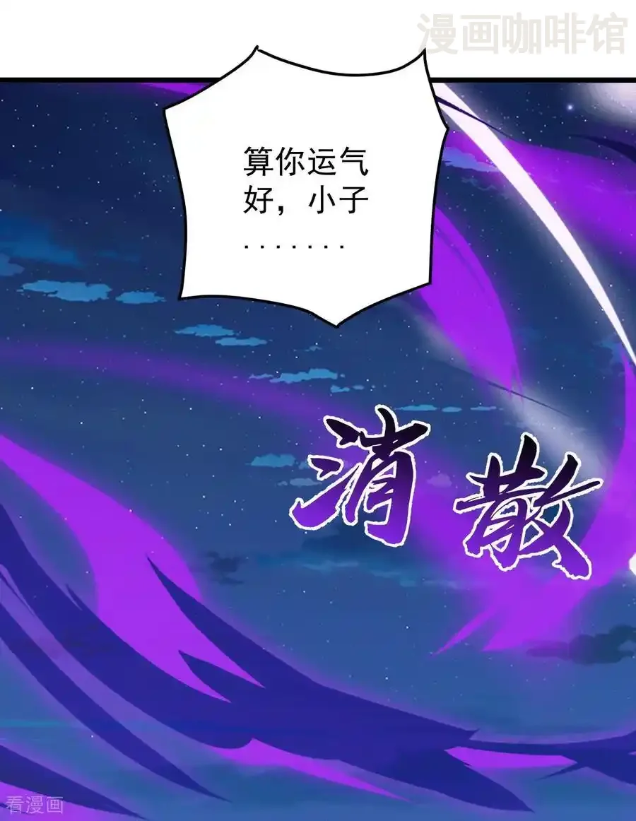 仙武帝尊 第820话 拦路抢劫的勾当 下拉式漫画 - 漫画咖啡馆 免费阅读 - Page 30