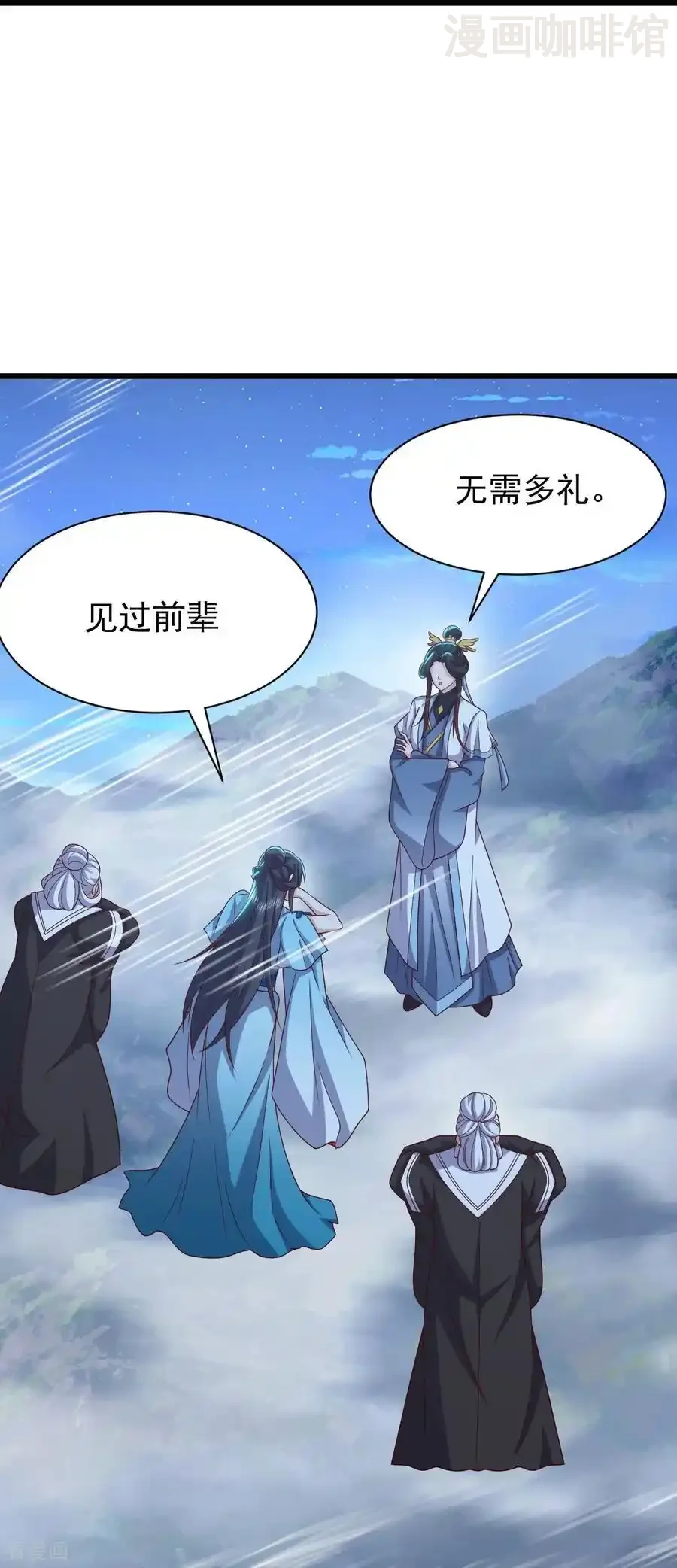 仙武帝尊 第820话 拦路抢劫的勾当 下拉式漫画 - 漫画咖啡馆 免费阅读 - Page 32