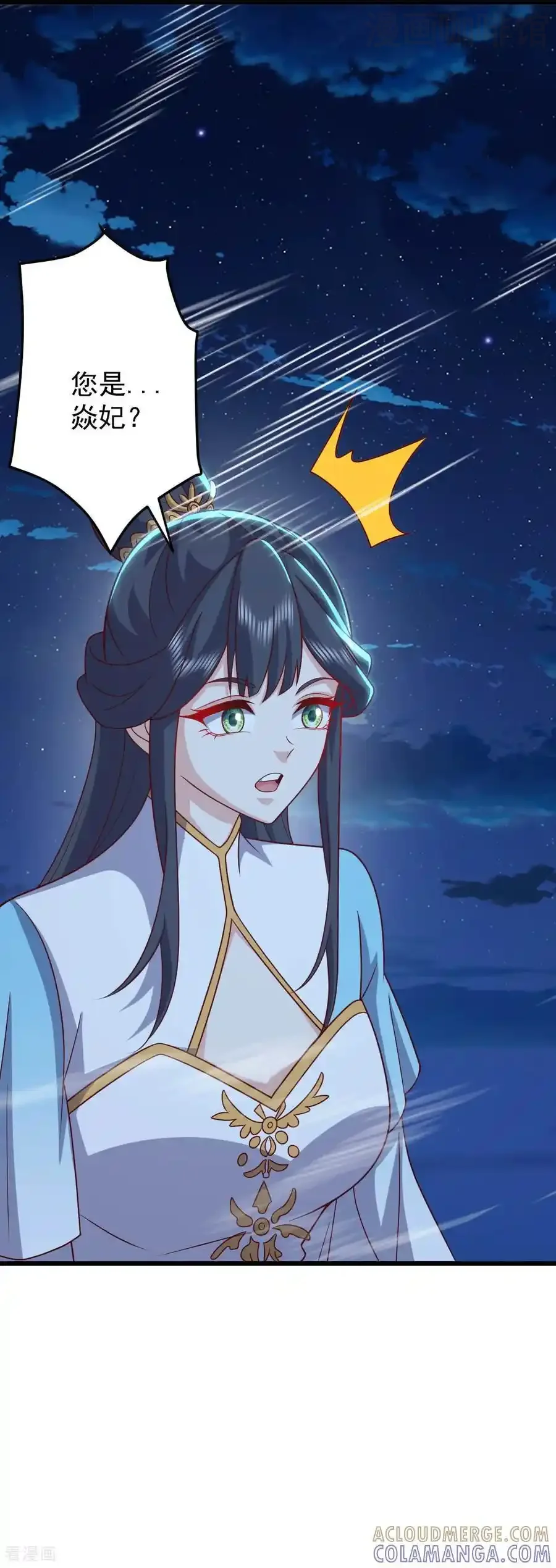 仙武帝尊 第820话 拦路抢劫的勾当 下拉式漫画 - 漫画咖啡馆 免费阅读 - Page 34