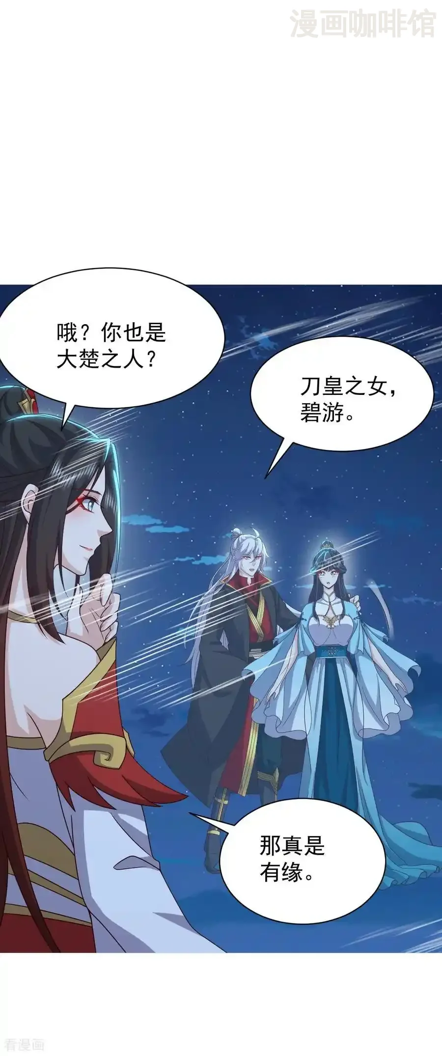 仙武帝尊 第820话 拦路抢劫的勾当 下拉式漫画 - 漫画咖啡馆 免费阅读 - Page 35