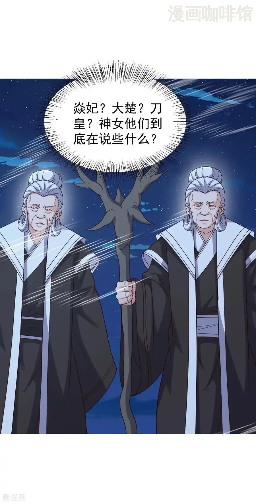 仙武帝尊 第820话 拦路抢劫的勾当 下拉式漫画 - 漫画咖啡馆 免费阅读 - Page 36