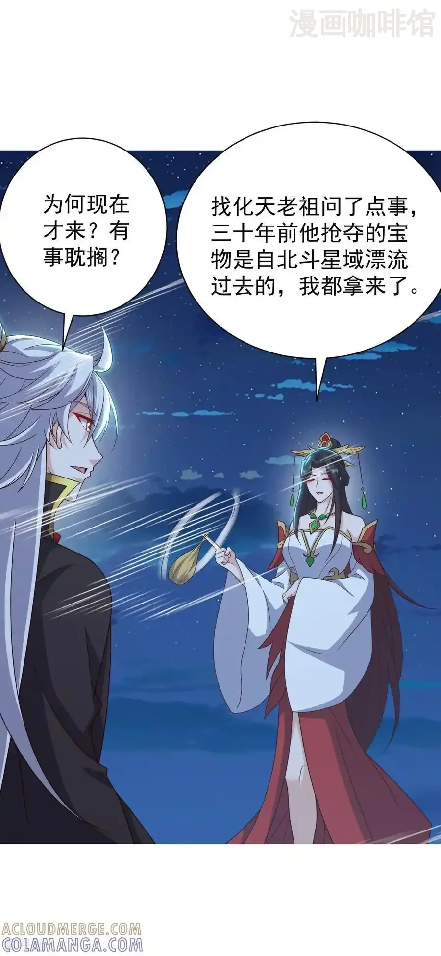 仙武帝尊 第820话 拦路抢劫的勾当 下拉式漫画 - 漫画咖啡馆 免费阅读 - Page 37