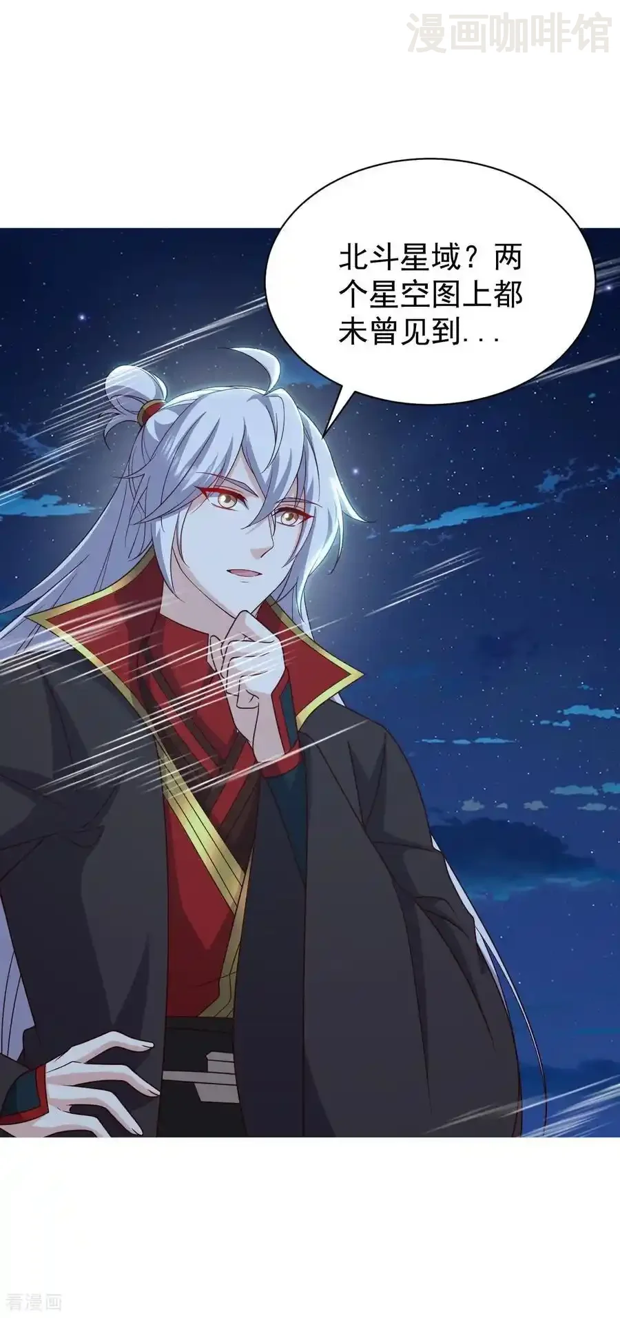 仙武帝尊 第820话 拦路抢劫的勾当 下拉式漫画 - 漫画咖啡馆 免费阅读 - Page 38