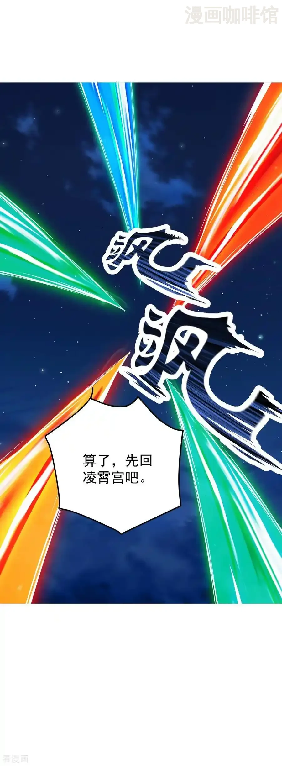 仙武帝尊 第820话 拦路抢劫的勾当 下拉式漫画 - 漫画咖啡馆 免费阅读 - Page 39