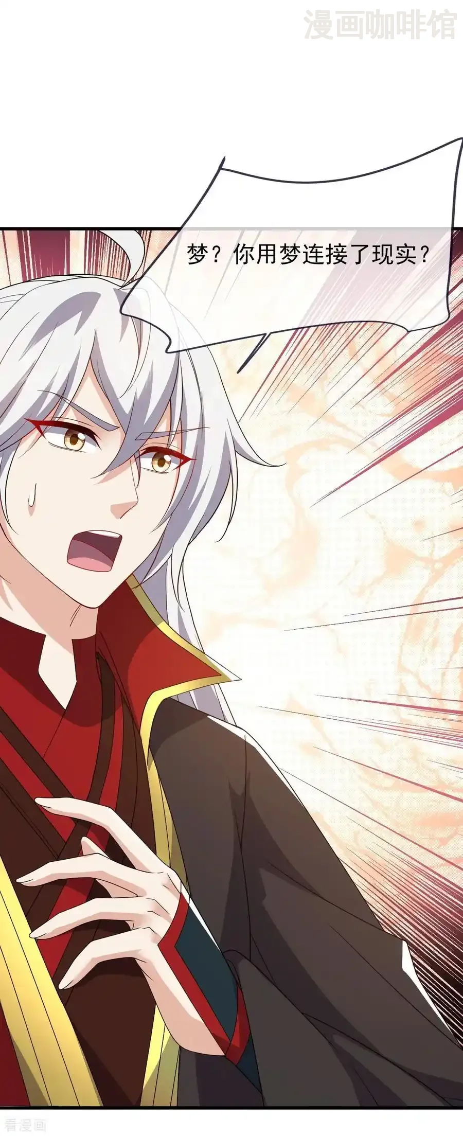 仙武帝尊 第820话 拦路抢劫的勾当 下拉式漫画 - 漫画咖啡馆 免费阅读 - Page 45