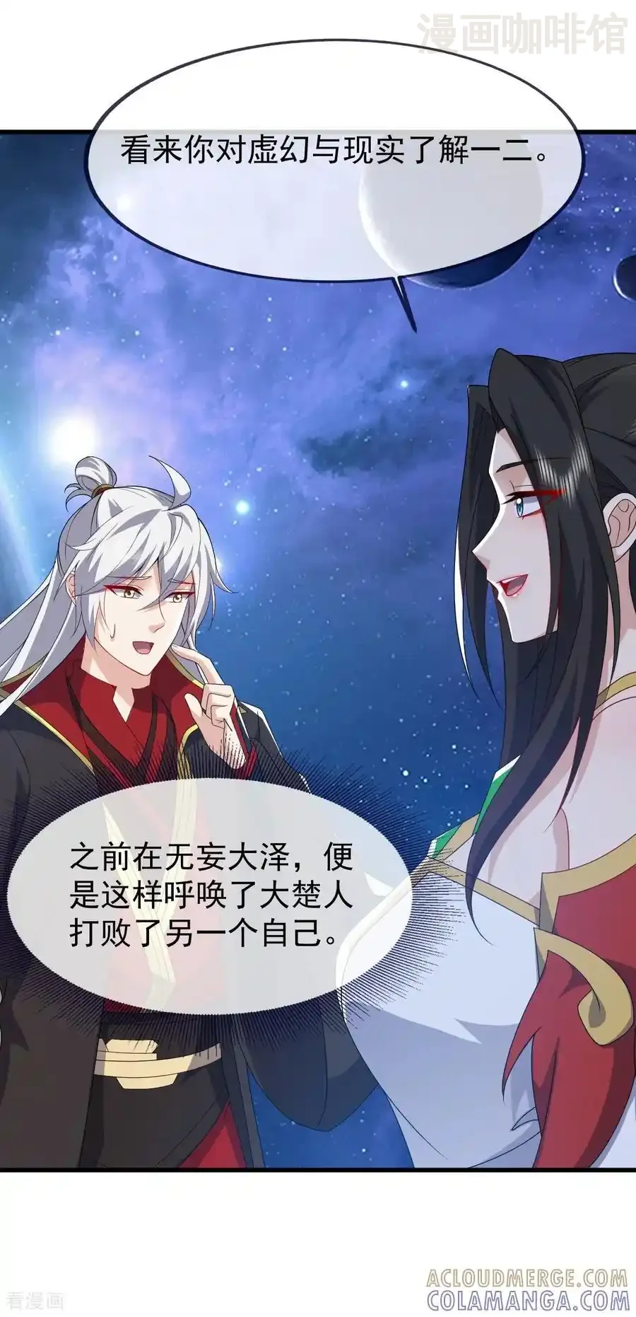 仙武帝尊 第820话 拦路抢劫的勾当 下拉式漫画 - 漫画咖啡馆 免费阅读 - Page 46