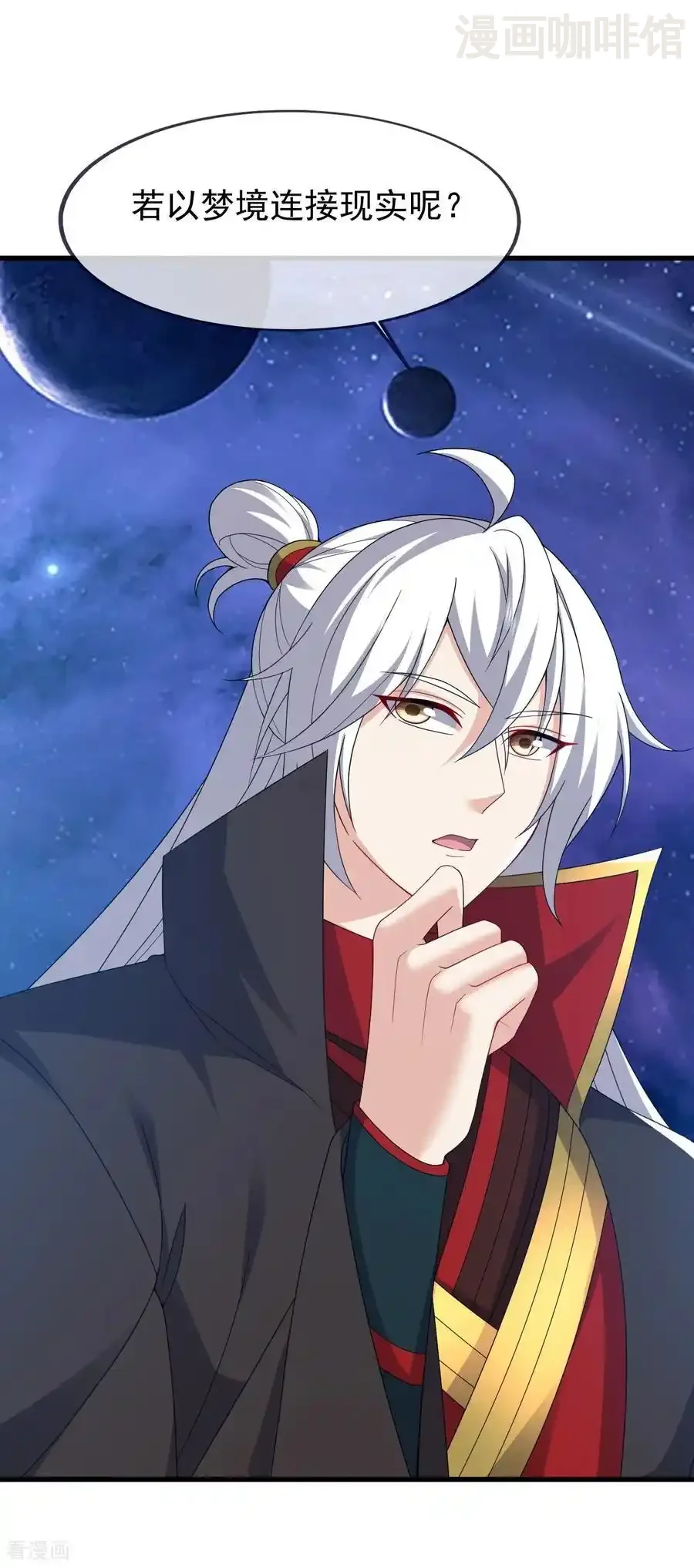 仙武帝尊 第820话 拦路抢劫的勾当 下拉式漫画 - 漫画咖啡馆 免费阅读 - Page 48