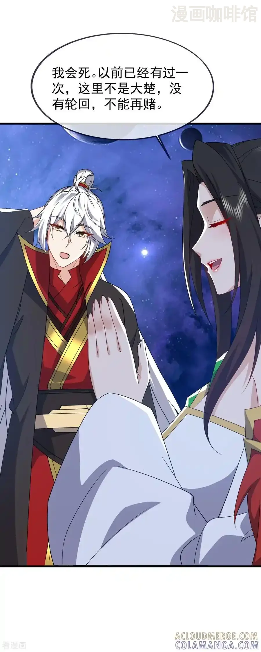 仙武帝尊 第820话 拦路抢劫的勾当 下拉式漫画 - 漫画咖啡馆 免费阅读 - Page 49