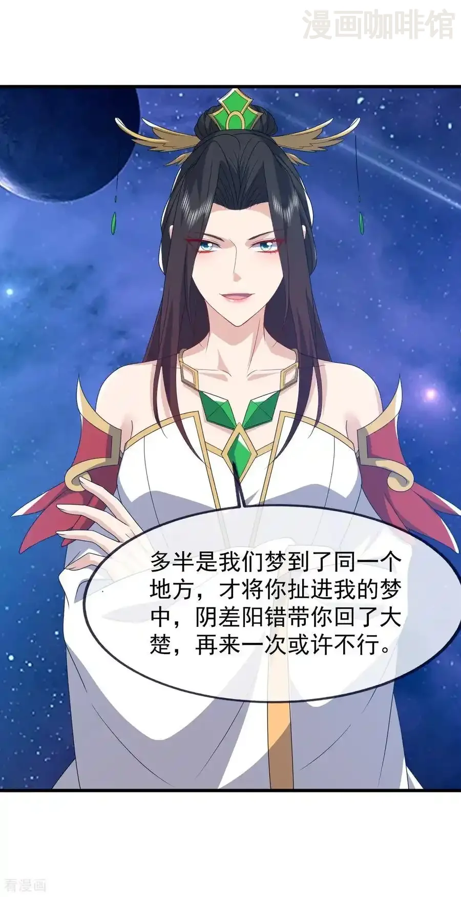 仙武帝尊 第820话 拦路抢劫的勾当 下拉式漫画 - 漫画咖啡馆 免费阅读 - Page 51