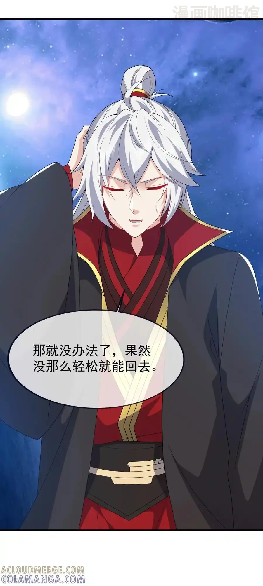 仙武帝尊 第820话 拦路抢劫的勾当 下拉式漫画 - 漫画咖啡馆 免费阅读 - Page 52