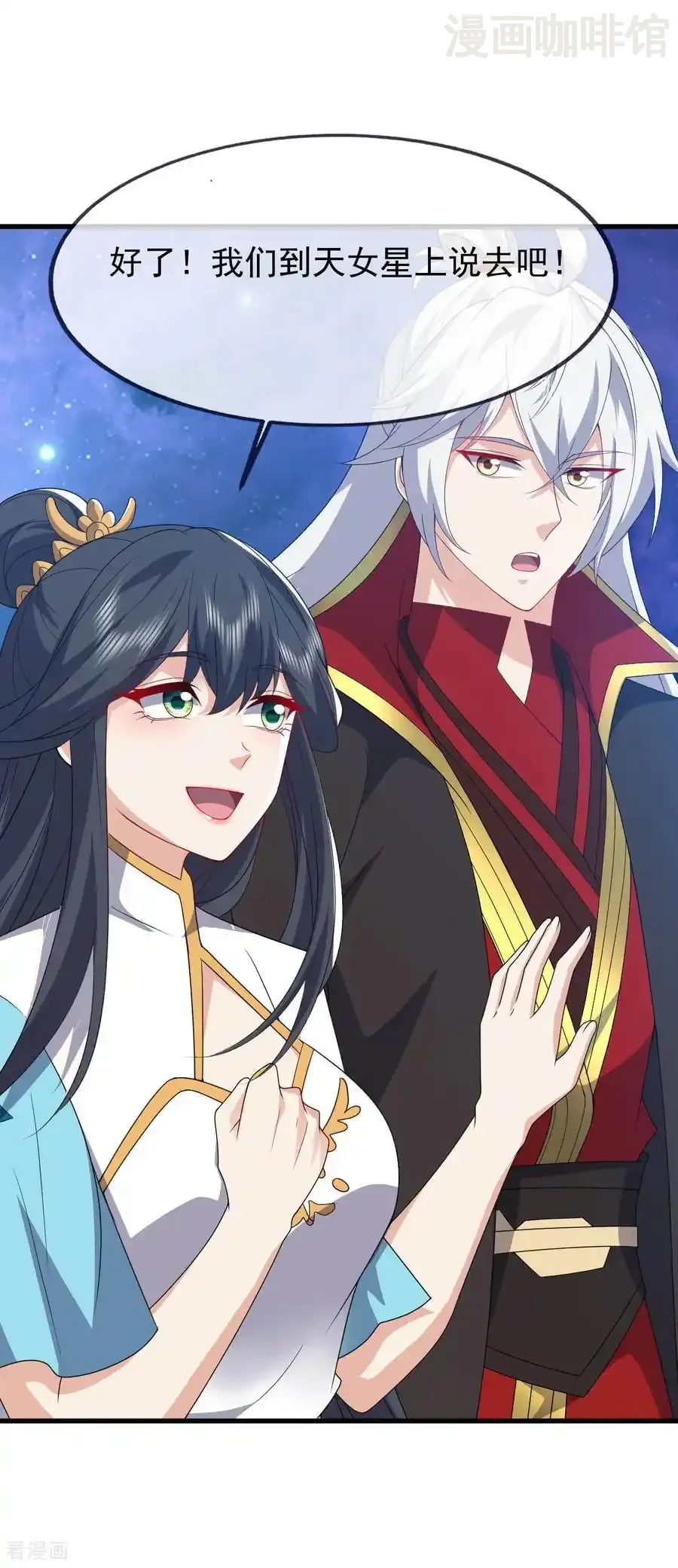 仙武帝尊 第820话 拦路抢劫的勾当 下拉式漫画 - 漫画咖啡馆 免费阅读 - Page 53