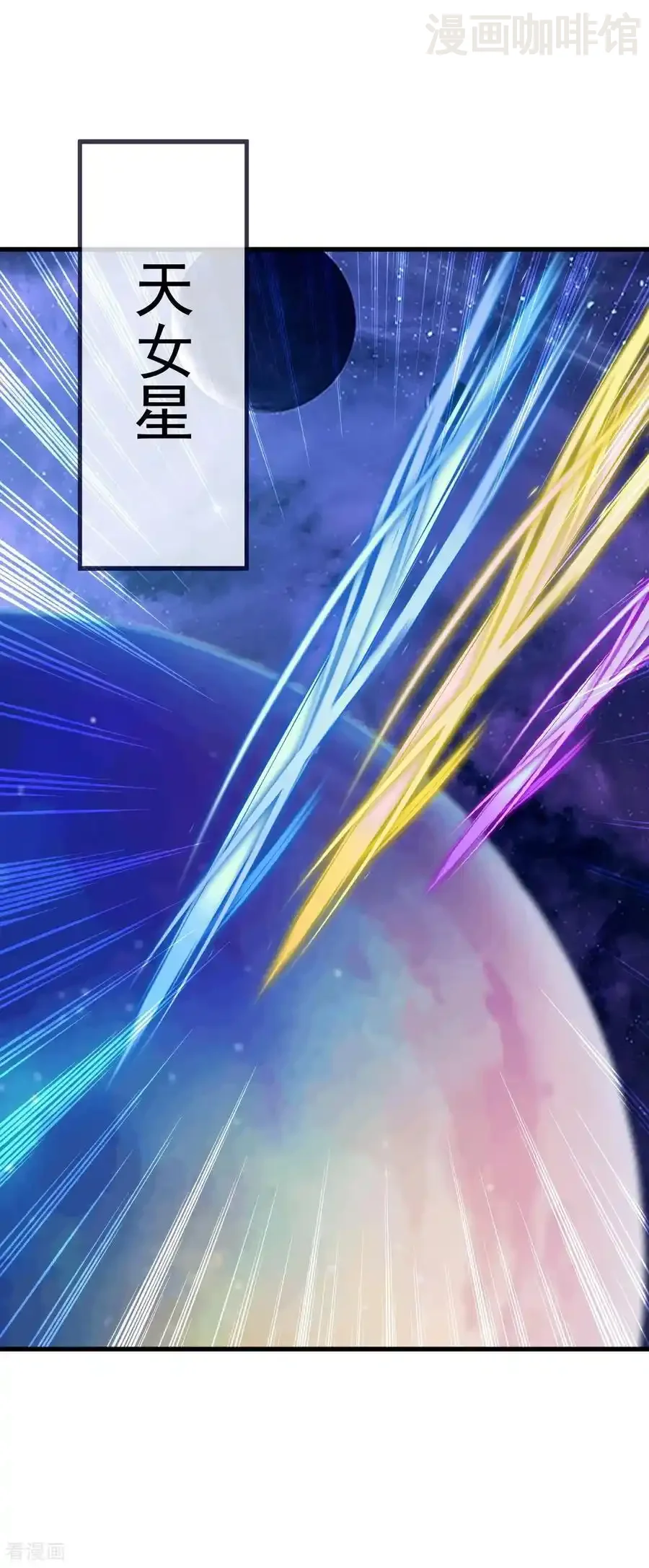 仙武帝尊 第820话 拦路抢劫的勾当 下拉式漫画 - 漫画咖啡馆 免费阅读 - Page 54