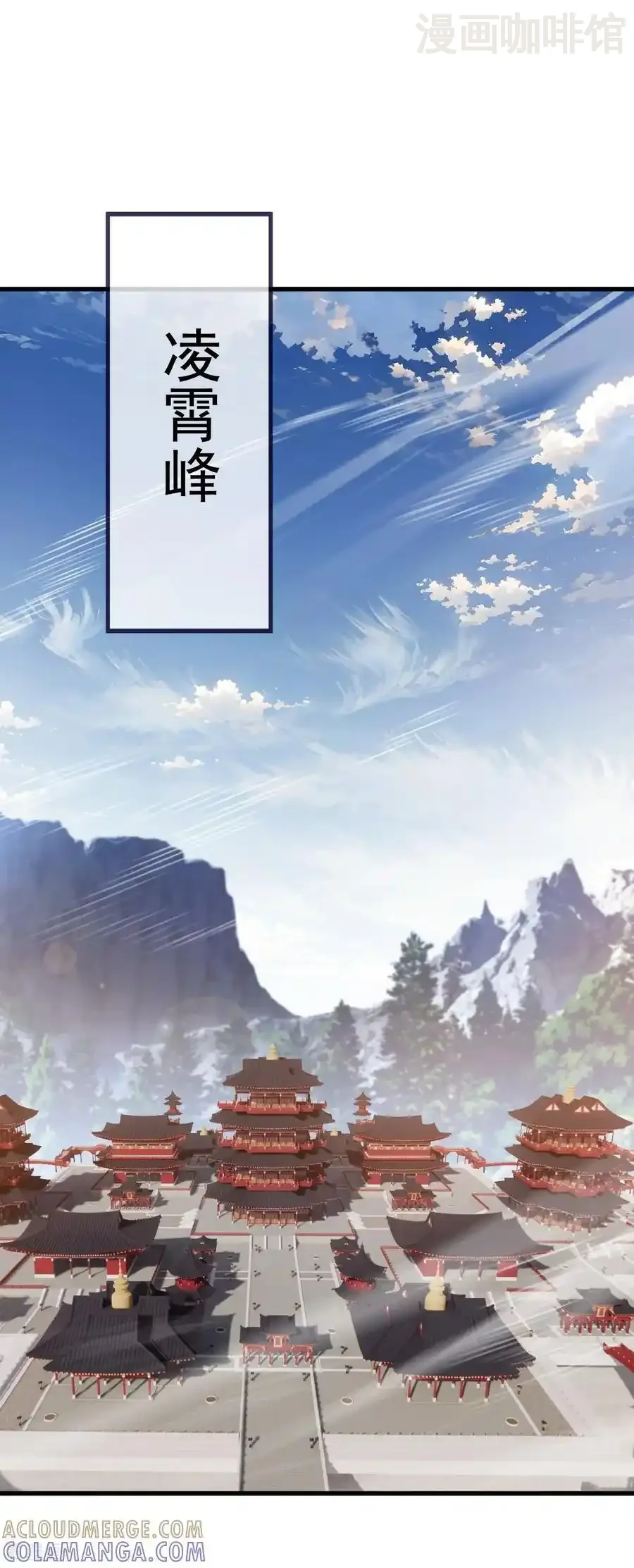 仙武帝尊 第820话 拦路抢劫的勾当 下拉式漫画 - 漫画咖啡馆 免费阅读 - Page 55