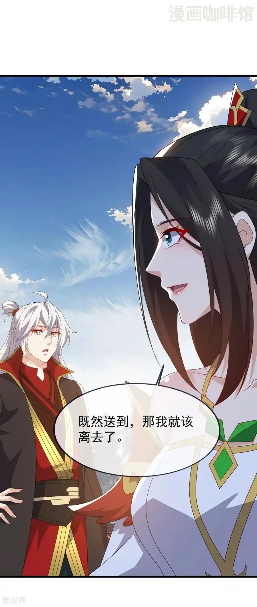 仙武帝尊 第820话 拦路抢劫的勾当 下拉式漫画 - 漫画咖啡馆 免费阅读 - Page 57